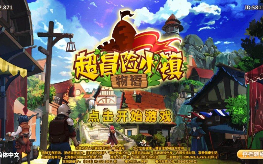 燃烧吧大脑装瓶子游戏