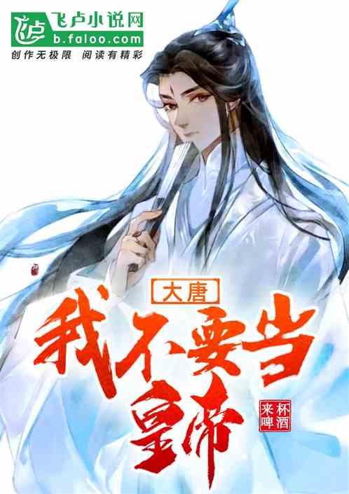 飘然携去，旗亭问酒，萧寺寻茶。恰似黄鹂无定，不知飞到谁家？